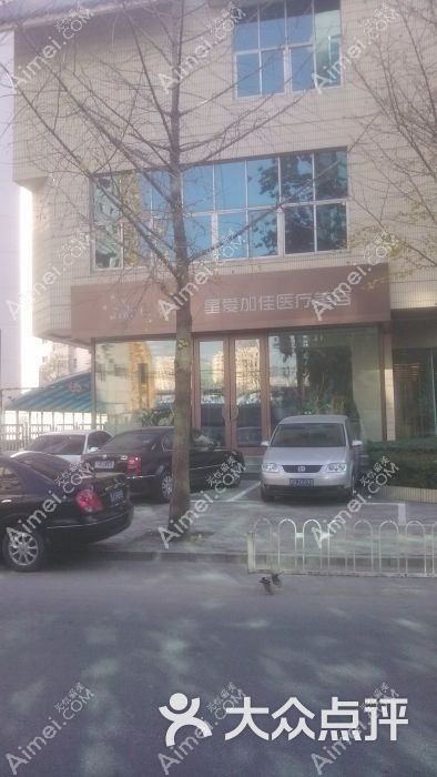 天津贺善医疗美容门诊部