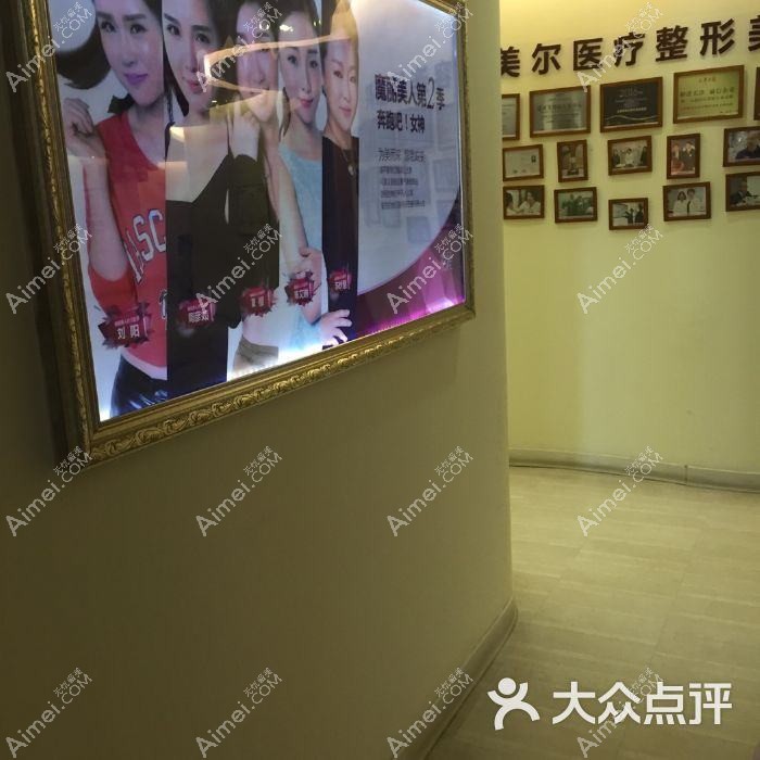 天津毓美院医疗美容诊所