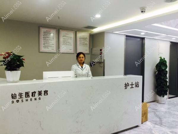 重庆光正医疗美容门诊部