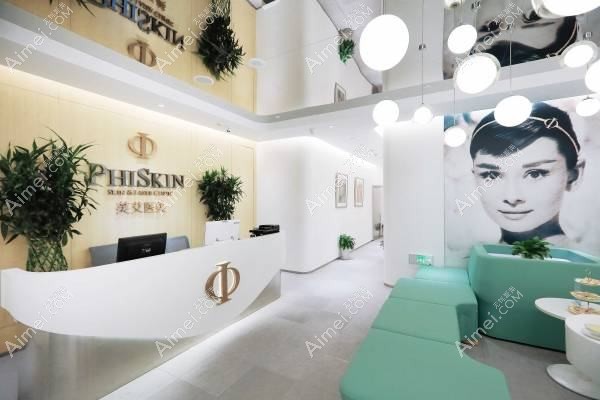 重庆同芙艾婕医疗美容门诊部