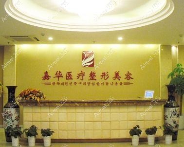 无锡惠华医疗美容门诊部 无锡惠华医疗美容门诊部