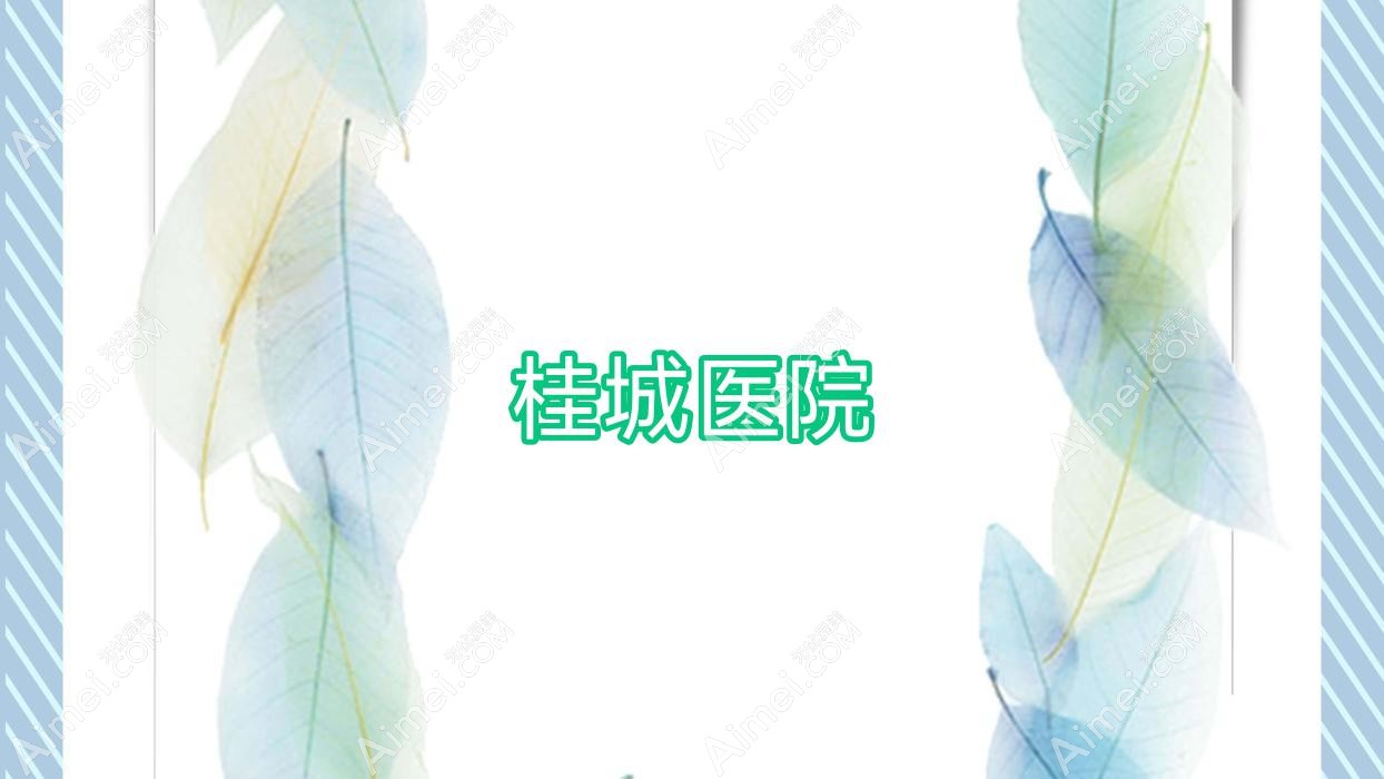 桂城医院