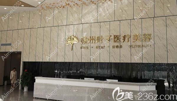 大余叶子漾肤医疗美容诊所