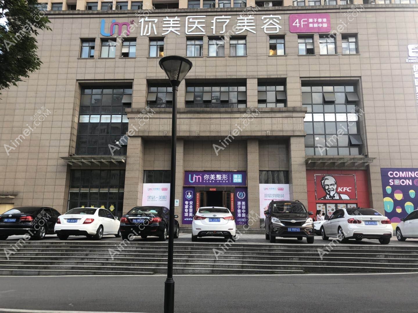 苏州美兮柔医疗美容诊所