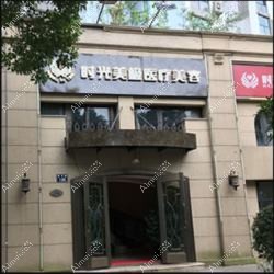 苏州青云医疗美容诊所