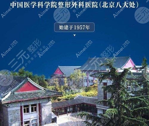 武汉八大处整形美容外科医院