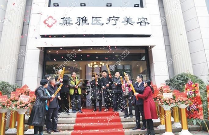 杭州欣黛雅医疗美容诊所
