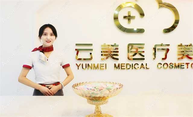睢宁新美云医疗美容诊所