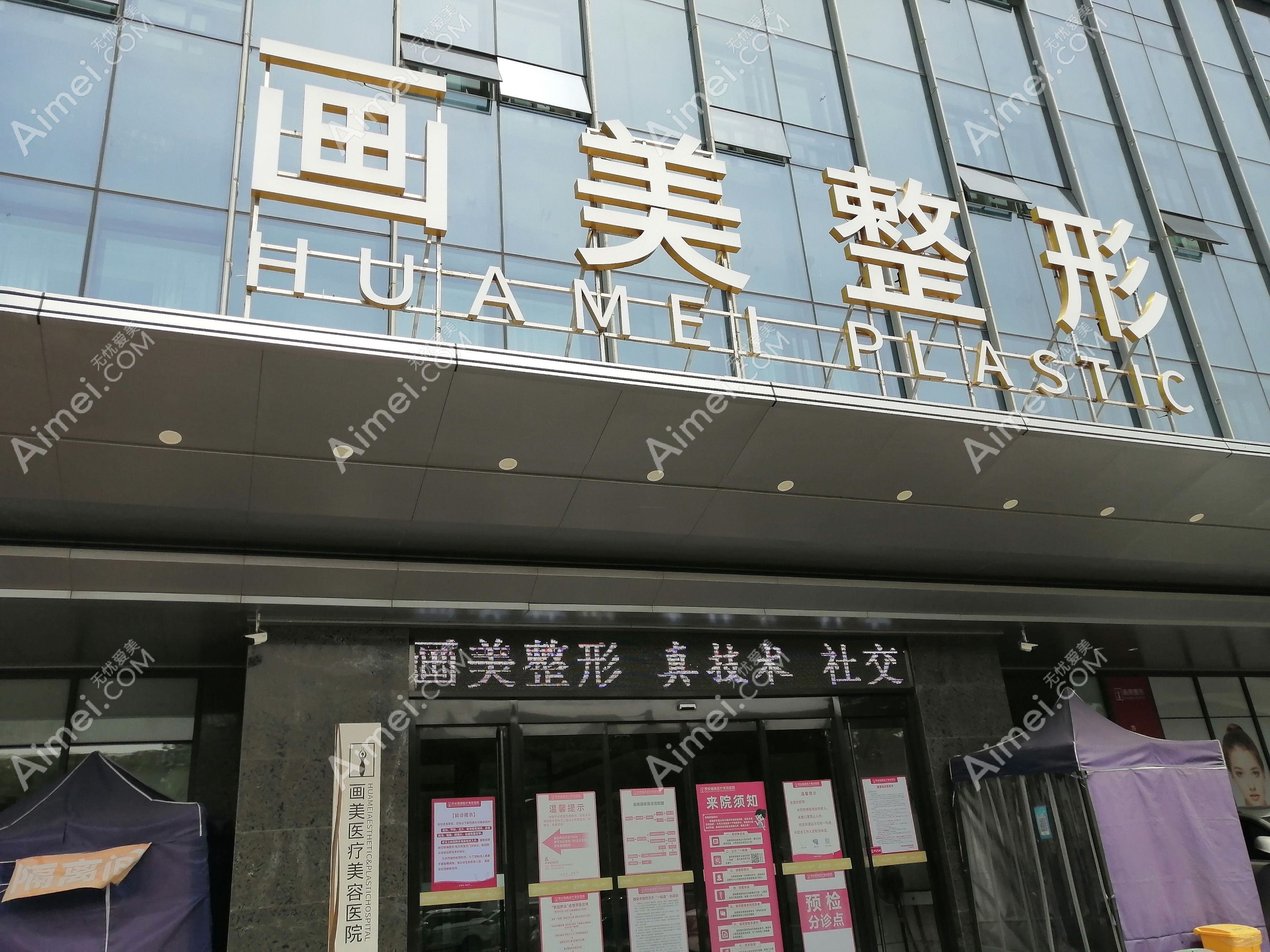 河南圣蓝医疗美容医院