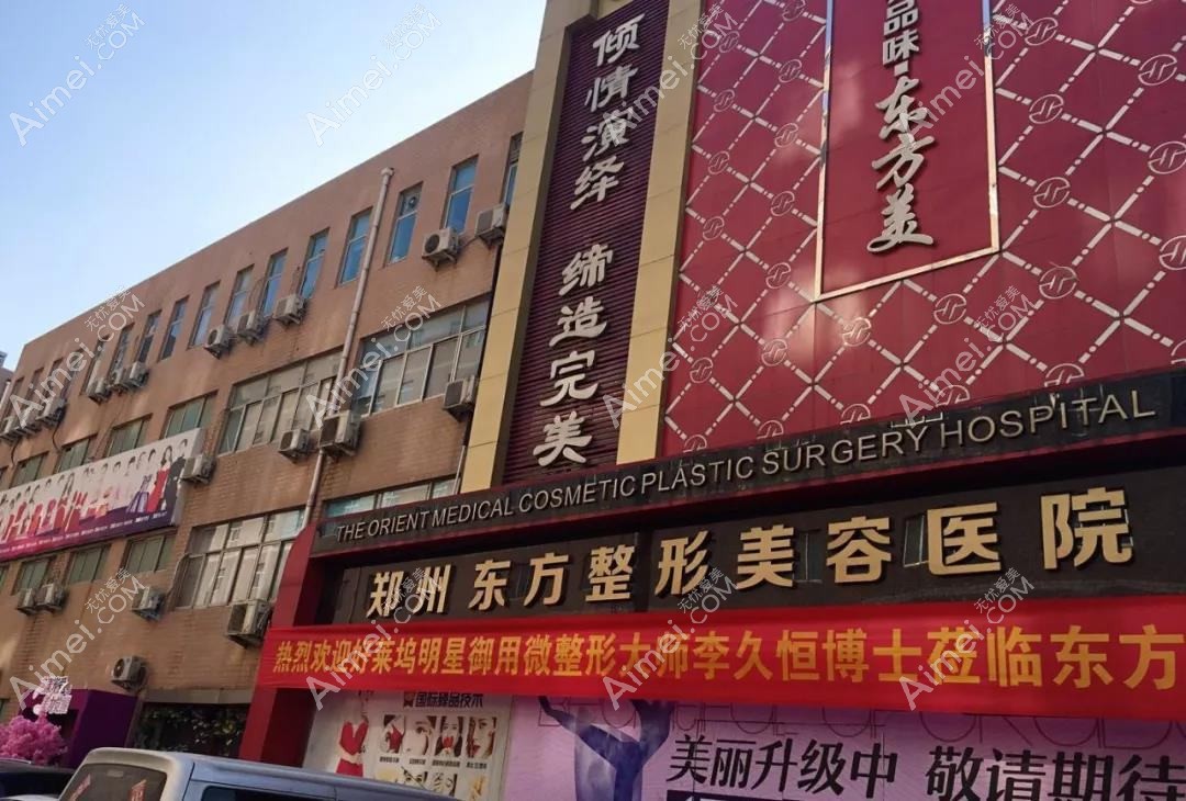 郑州可莱喜整形美容医院
