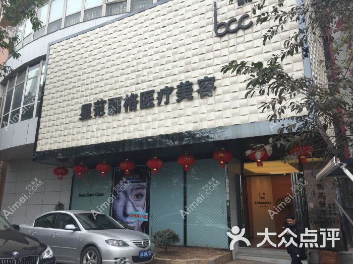 重庆酉阳梦想米格医疗美容诊所