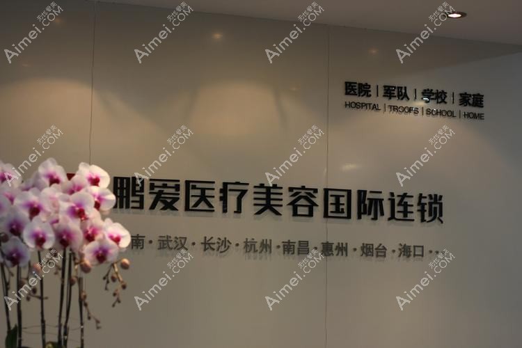 重庆亮剑医疗美容诊所