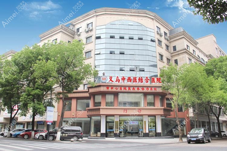 义乌微创外科医院