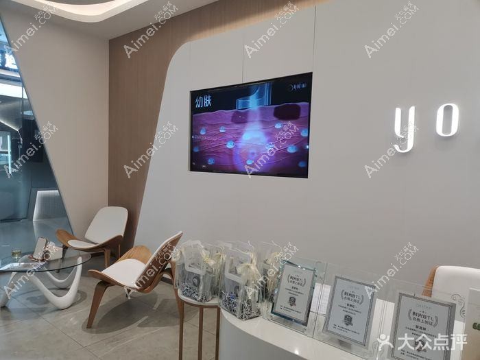 佛山幼肤医疗美容诊所