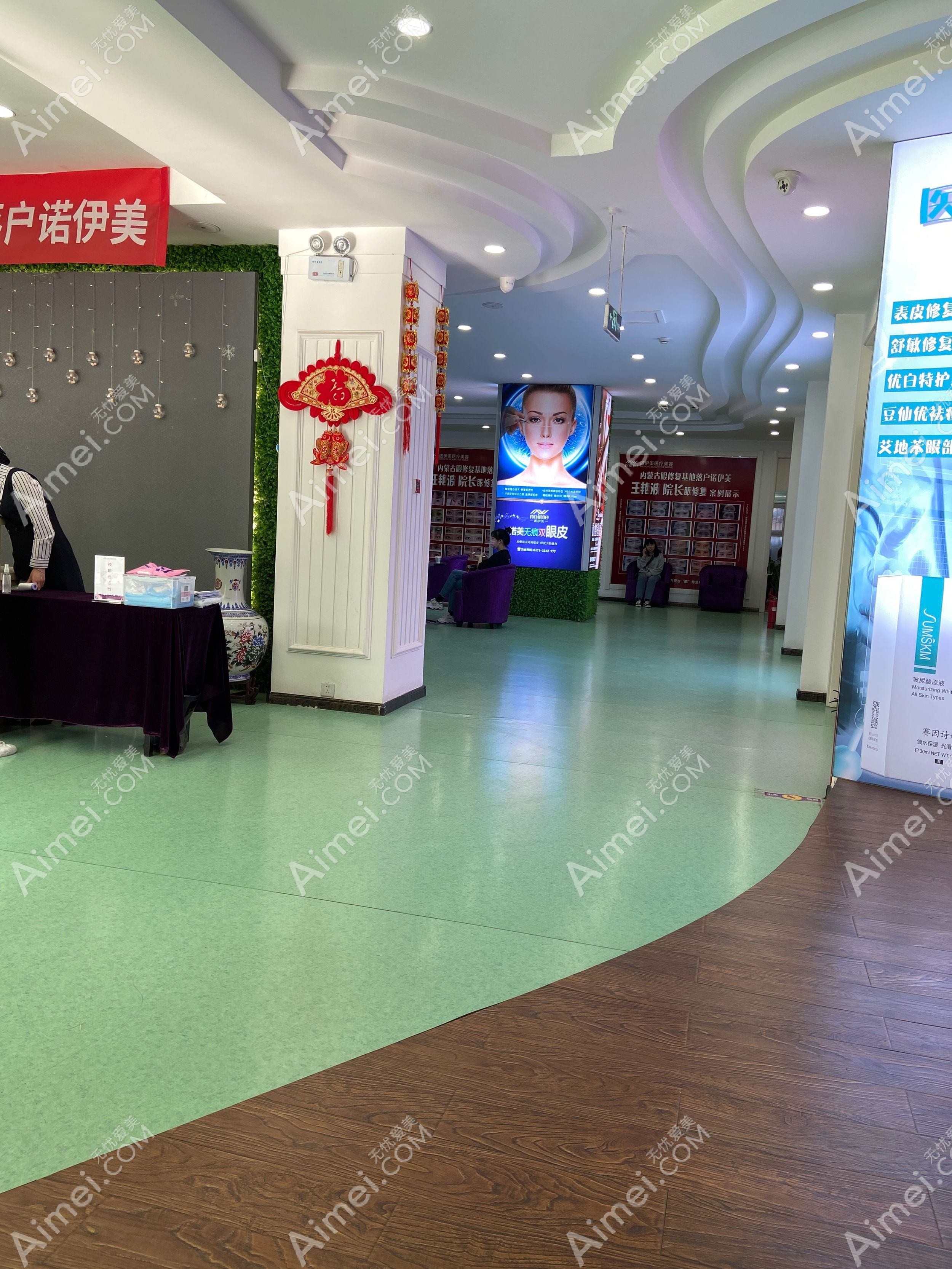 东莞诺伊医疗美容诊所 东莞诺伊医疗美容诊所