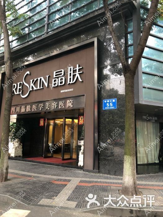 大邑御肤医疗美容诊所
