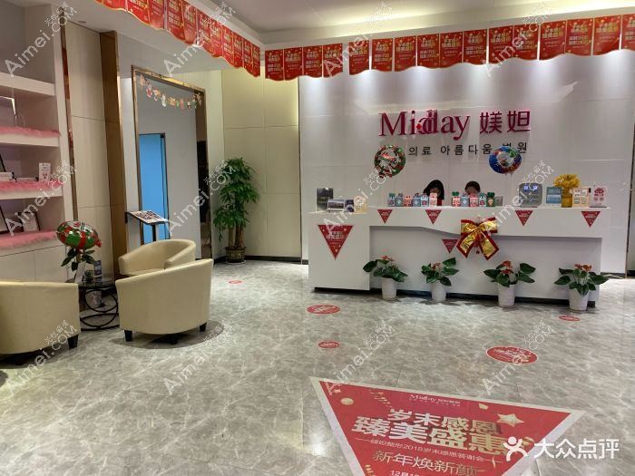 武汉媄妲医疗美容门诊部