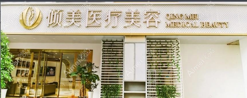 武汉锦颜秀医疗美容门诊部 武汉锦颜秀医疗美容门诊部