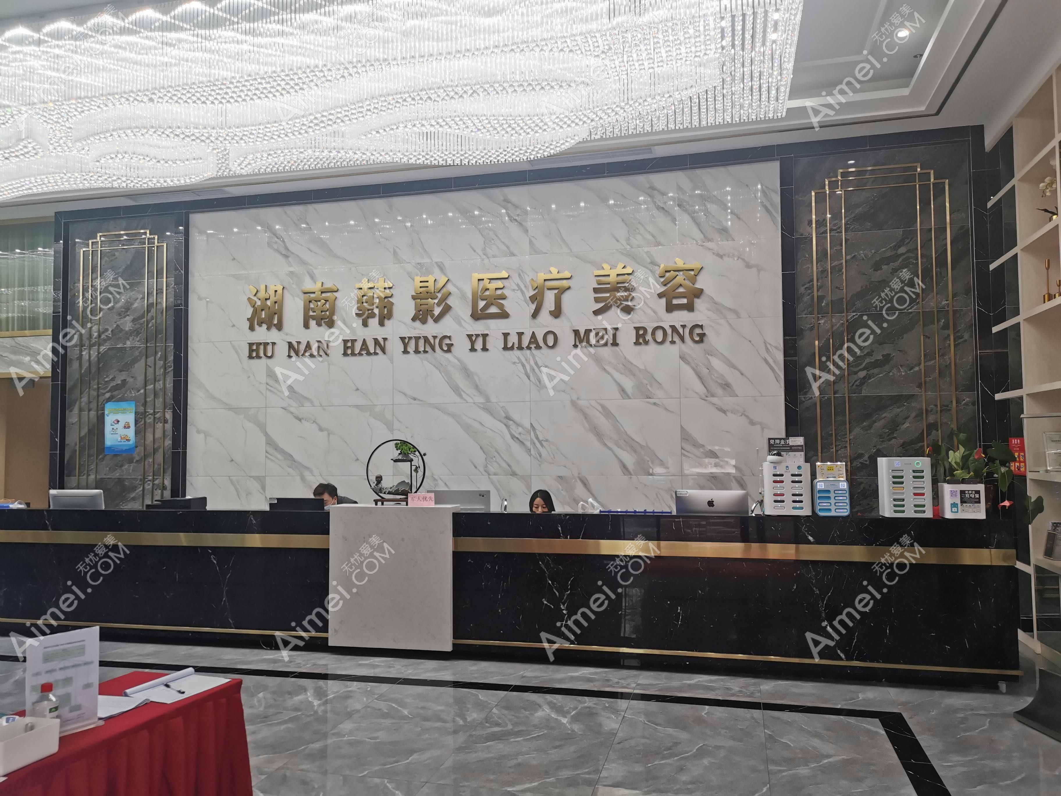 岳阳鹿影医疗美容门诊部