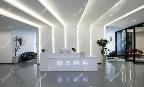 杭州硕人医疗美容门诊部 杭州硕人医疗美容门诊部