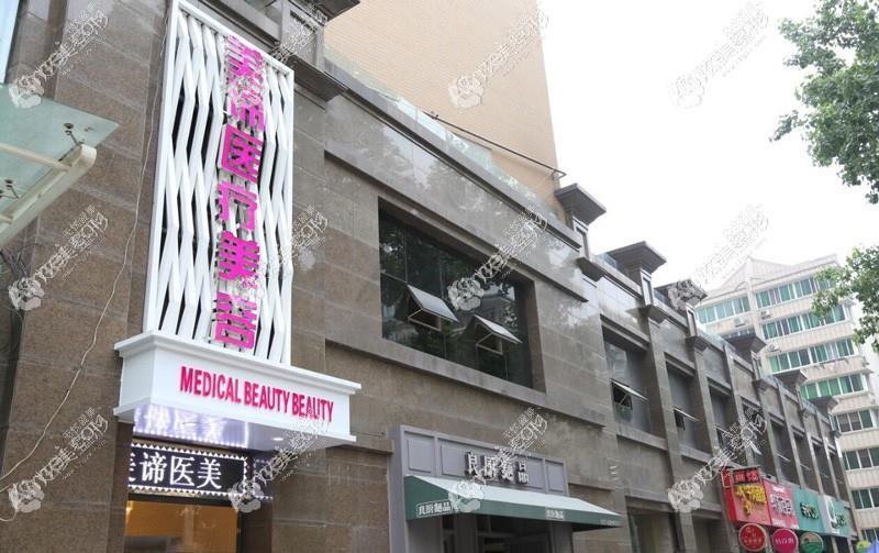 武汉韦杜赛斯医疗美容诊所