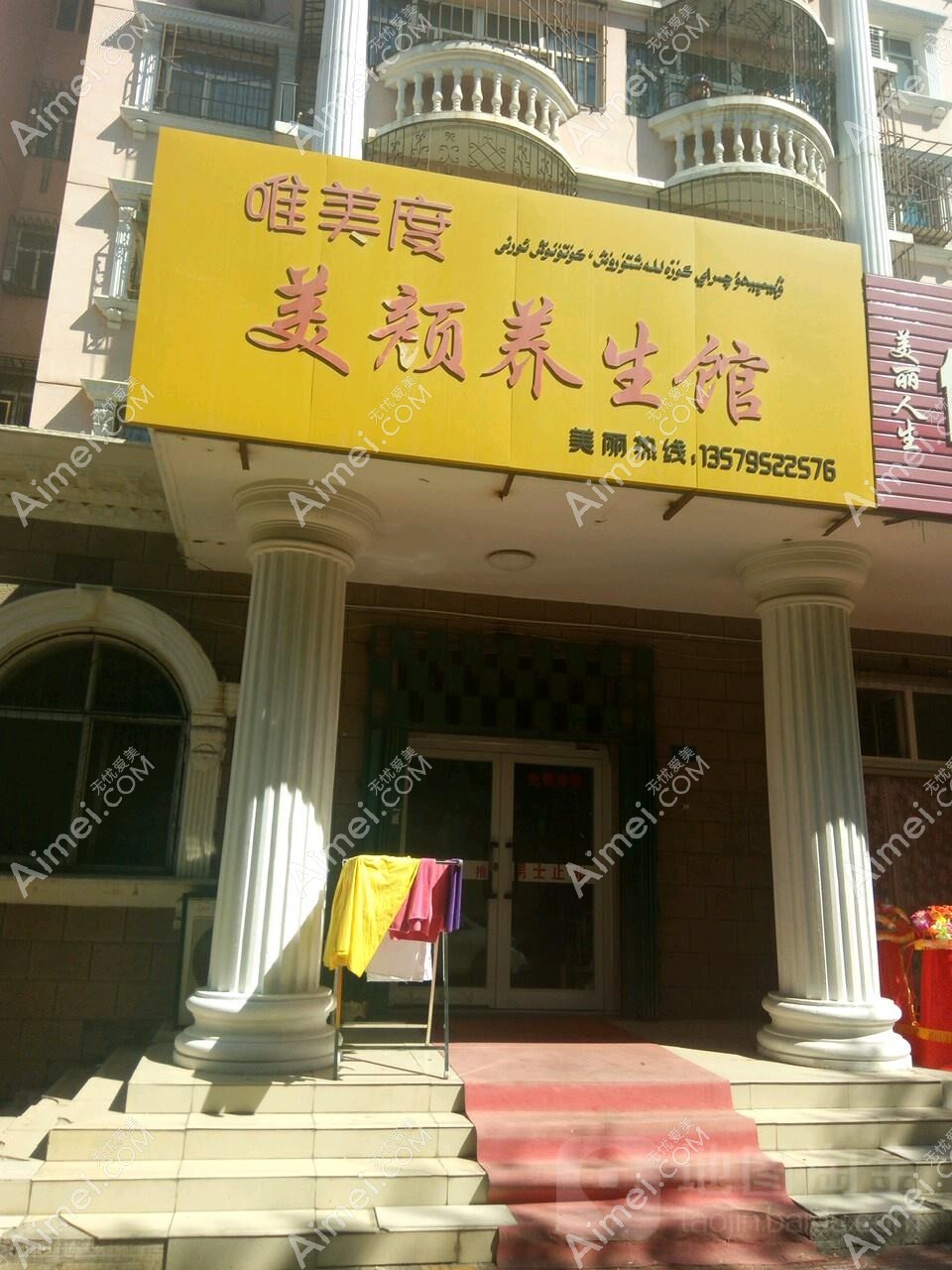 包头唯美度医疗美容门诊部