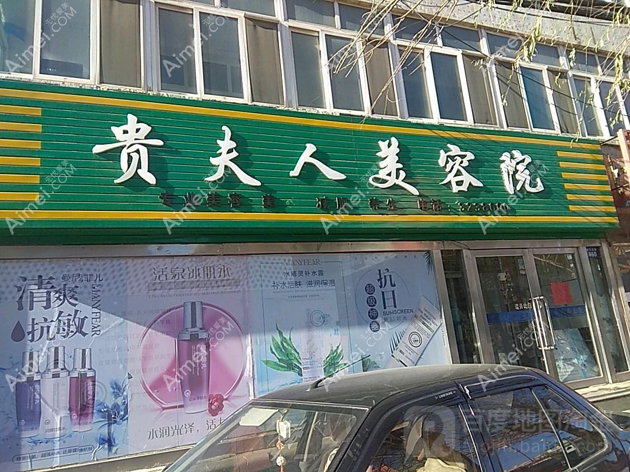 惠州贵夫人医疗美容诊所 惠州贵夫人医疗美容诊所