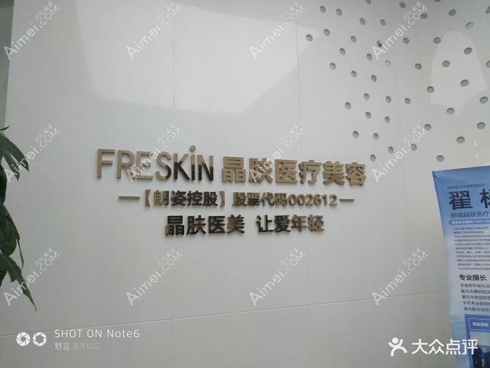 西安御肤术医疗美容诊所