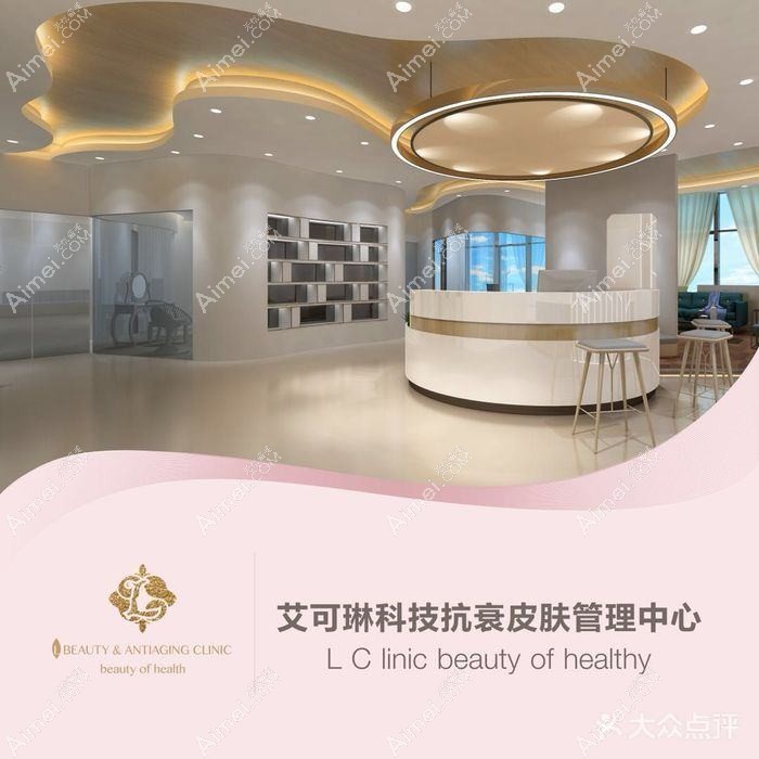 杭州爱可妮可医疗美容门诊部