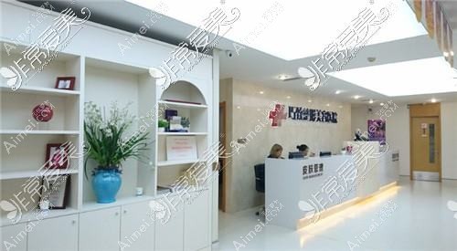 秦皇岛赐芙医疗美容诊所