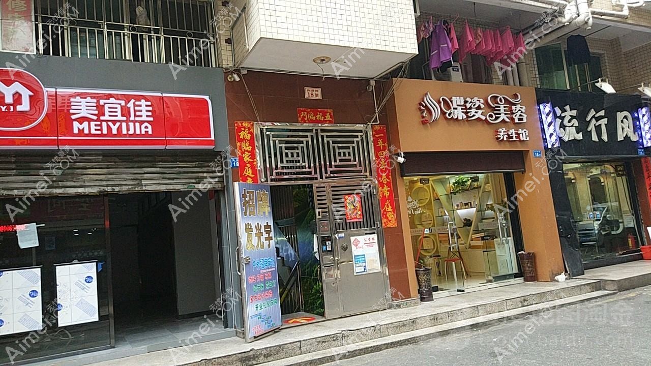 重庆尚莲蝶姿医疗美容门诊部