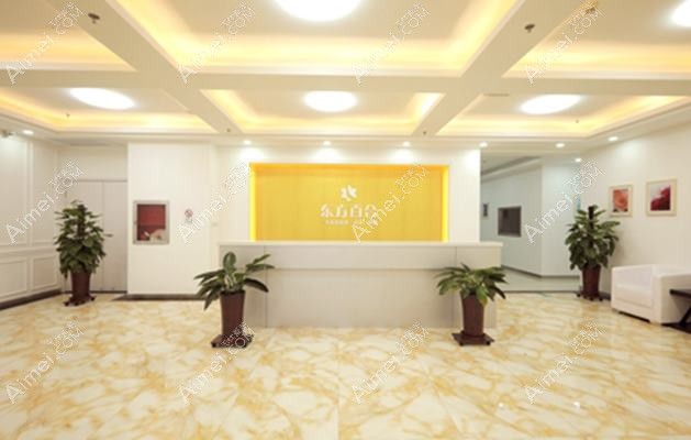 秦皇岛百合雨医疗美容诊所