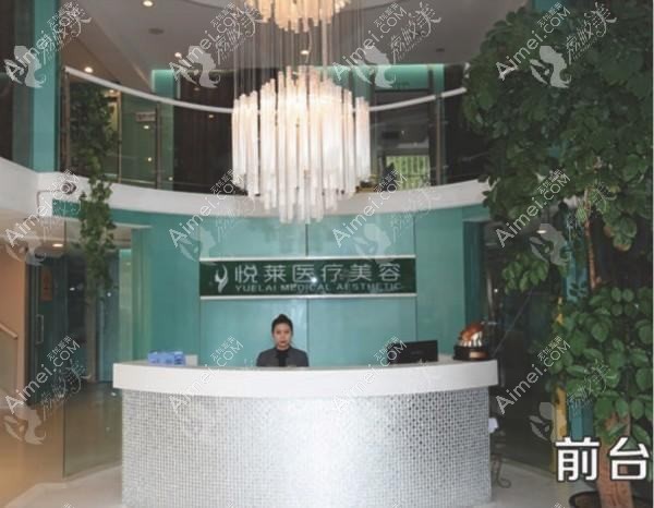 成都欣泽医疗美容诊所