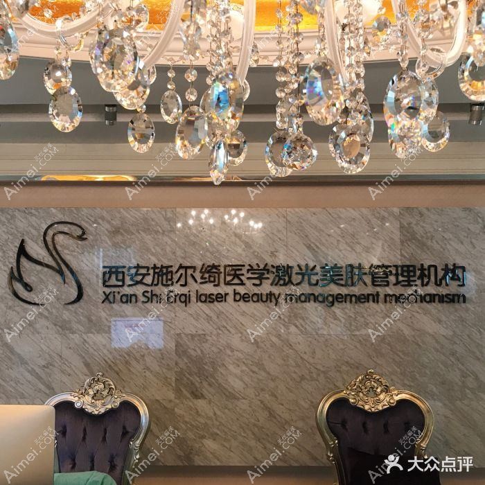 西安漾思亦美医疗美容诊所