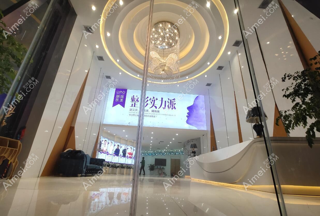 徐州丽尔美医疗美容门诊部 徐州丽尔美医疗美容门诊部