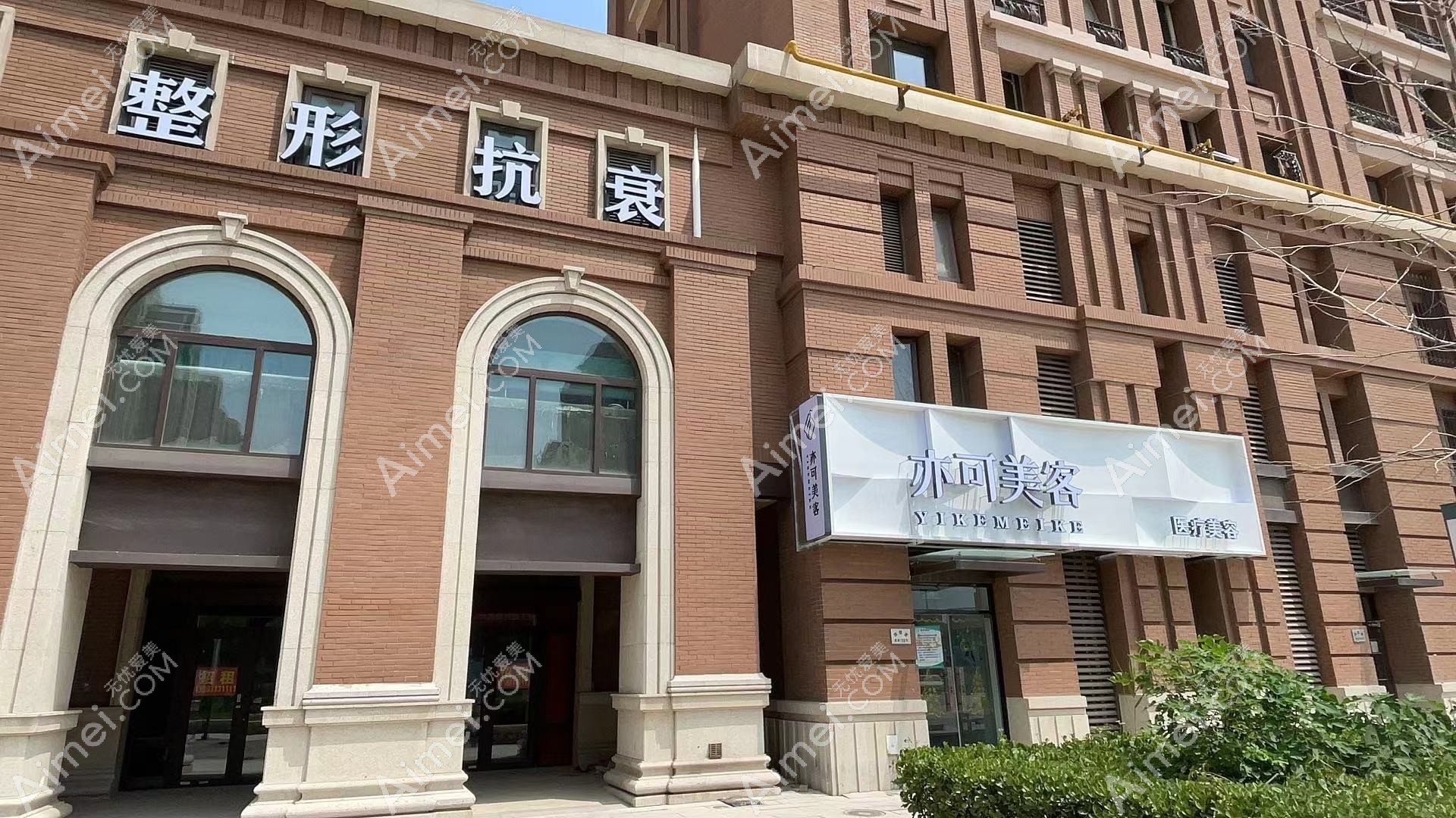 天津豆蔻医疗美容诊所