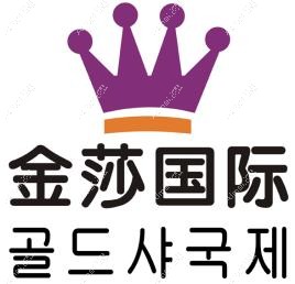 北京金莎美域医疗美容诊所