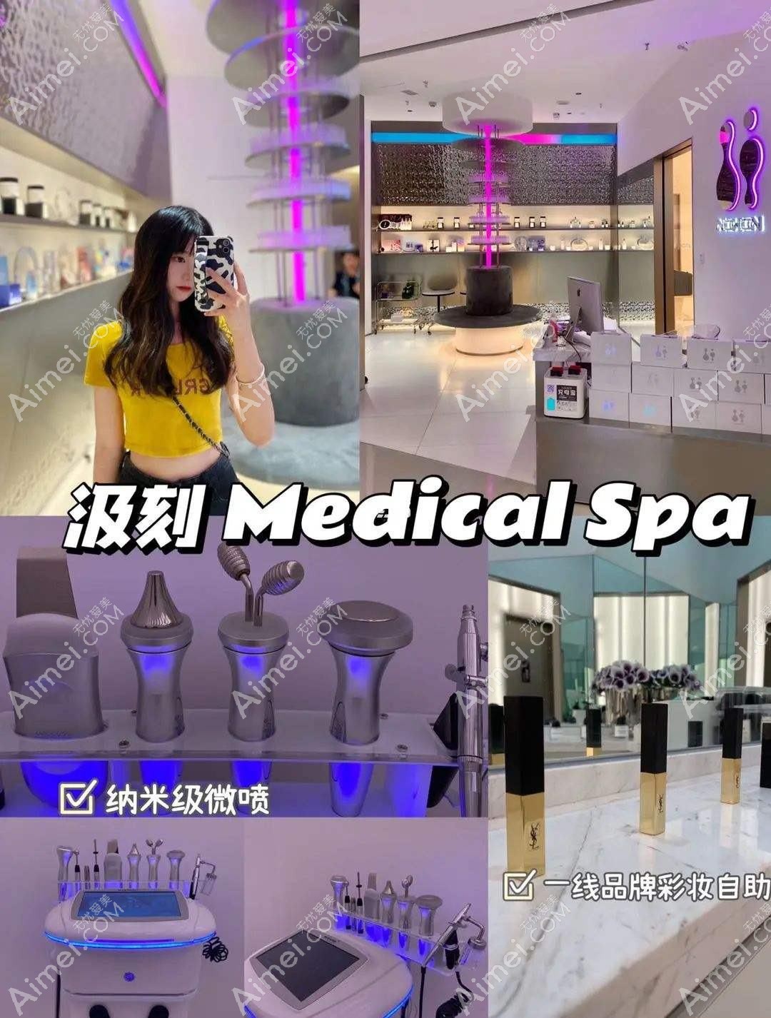 成都汲刻医疗美容诊所