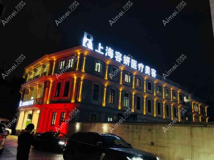 医疗美容门诊部