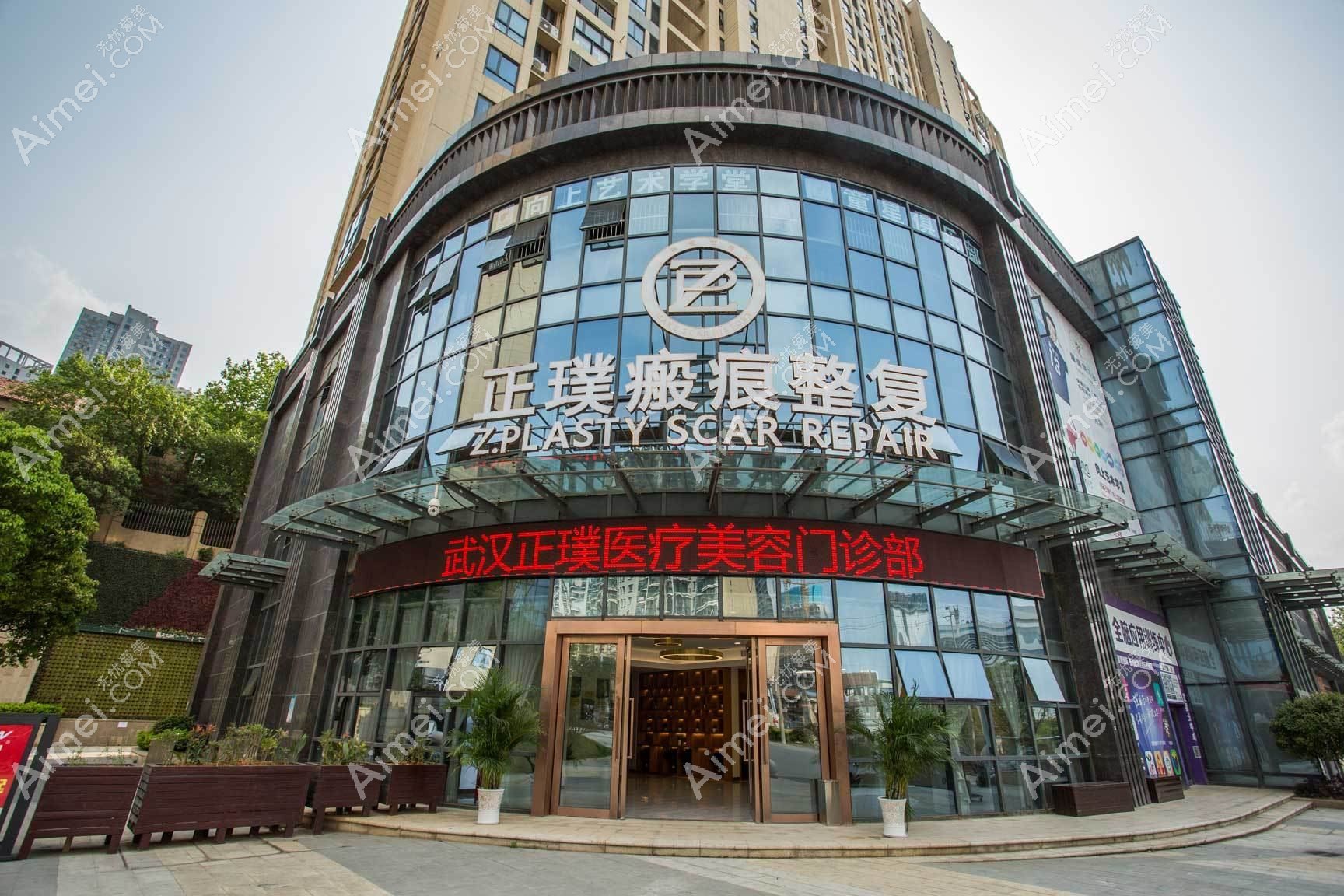 武汉新焱丽缘医疗美容诊所