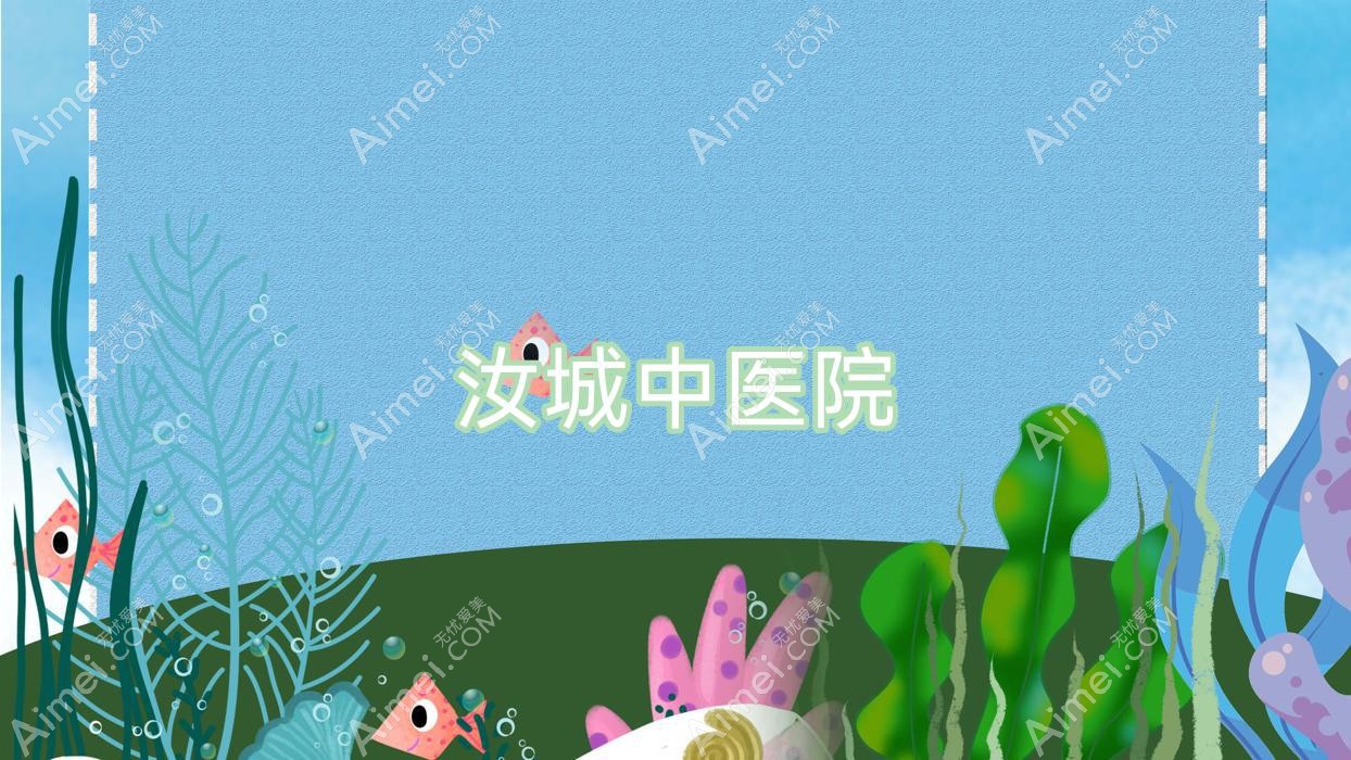 汝城中医院