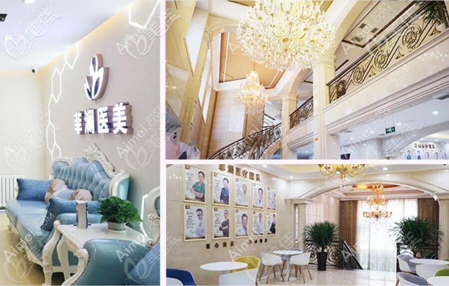 桦甸菲阳医疗美容诊所 桦甸菲阳医疗美容诊所