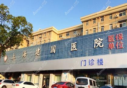 整形科