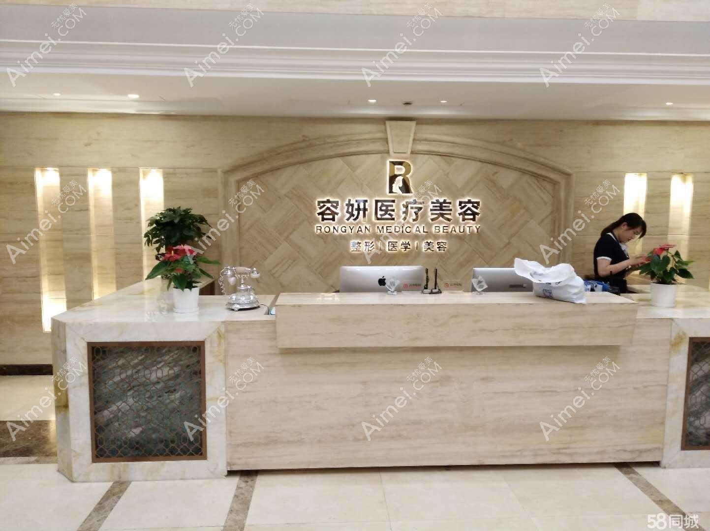 天津妍乙医疗美容门诊部 天津妍乙医疗美容门诊部