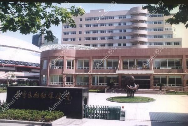 上海市长宁区妇幼保健院整形科