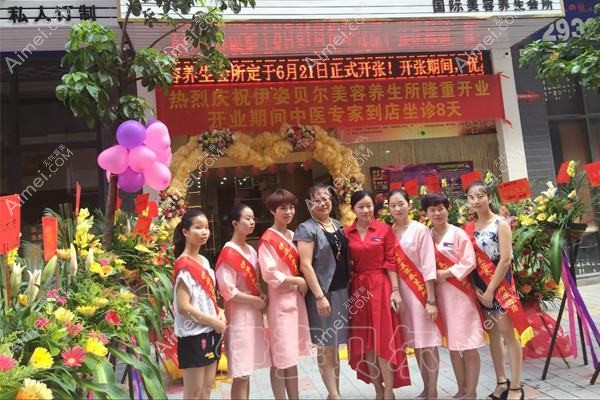 东莞伊尔姿医疗美容诊所