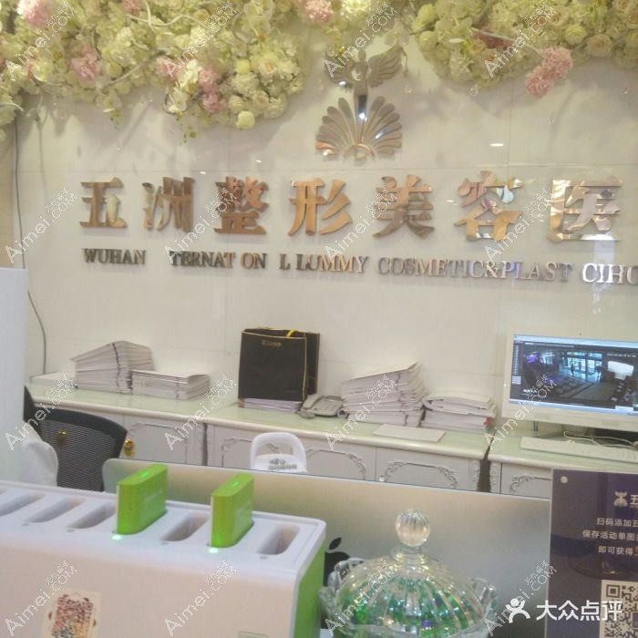 天津河西五洲医院私密整形科