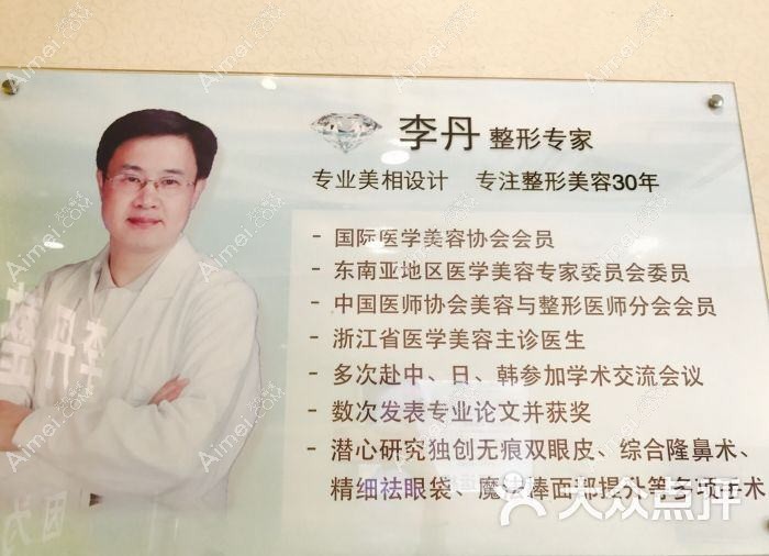 广州李丹医疗美容诊所