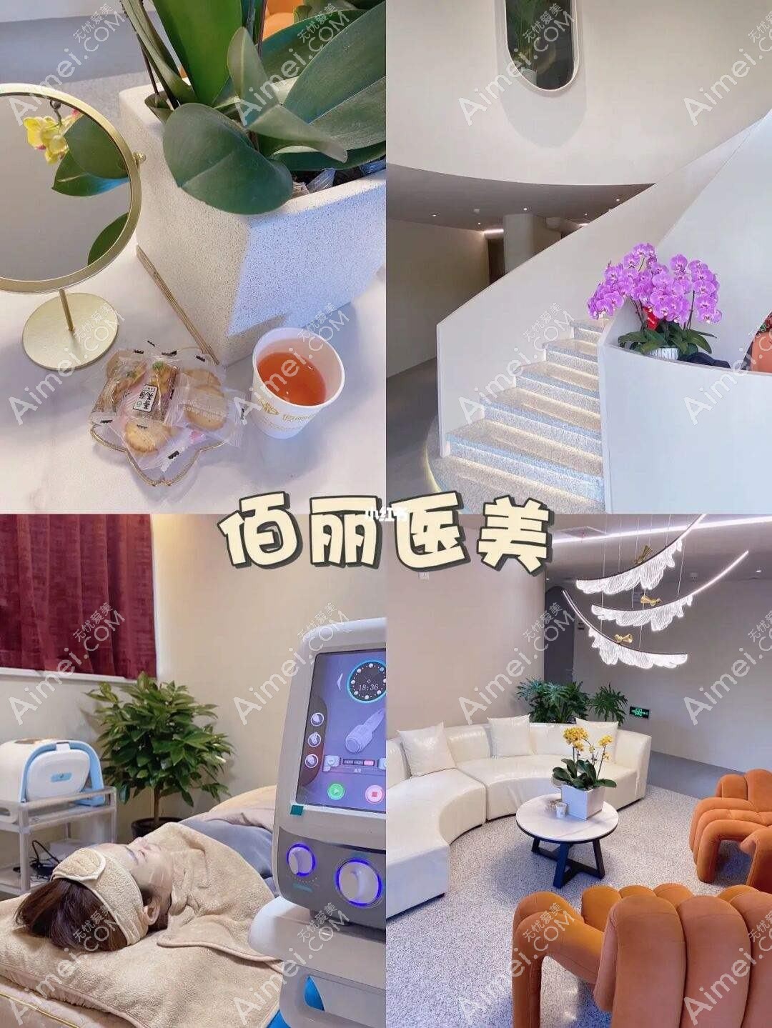 洛阳佰丽医疗美容诊所