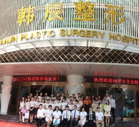 南京瑞姿医疗美容诊所